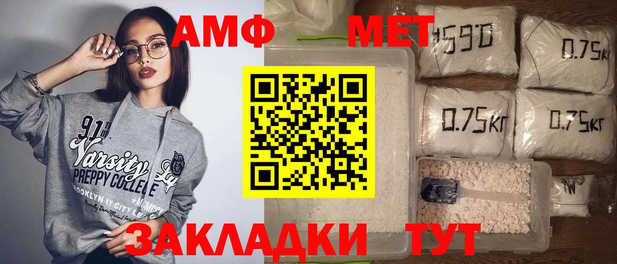 Amphetamine  АМФЕТАМИН VHQ  Вход с VPN  Вязники 