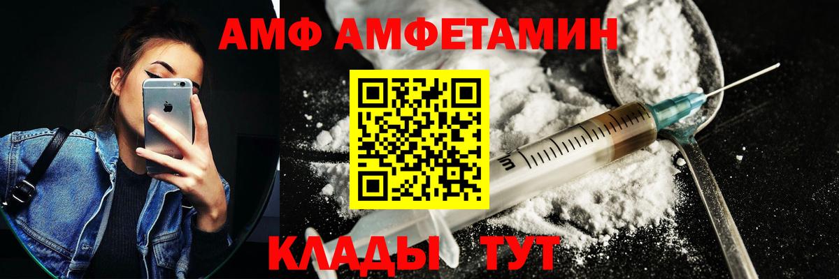 АМФЕТАМИН Premium Вязники
