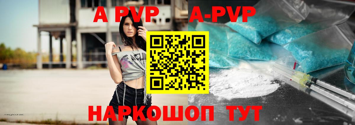 Alfa_PVP Crystall  Вход с VPN  A PVP Crystall  Вязники  A PVP  Alpha PVP Crystall 