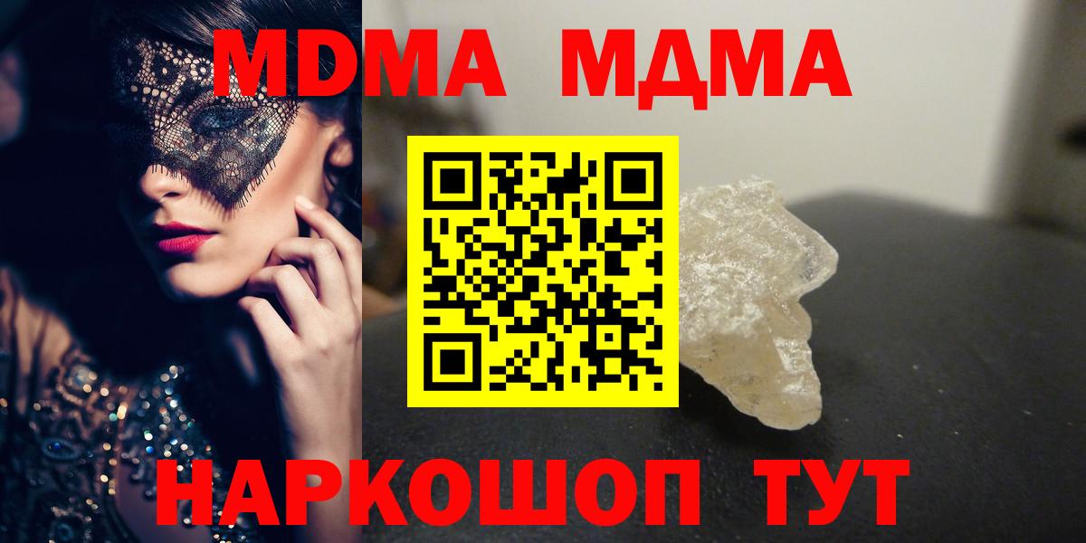Вязники  MDMA  Вход с VPN  МДМА молли 