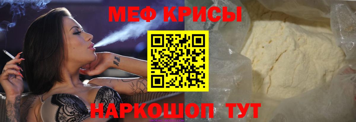 Меф 4 MMC  МЯУ-МЯУ  Вход с VPN  Вязники  МЯУ-МЯУ VHQ  МЯУ-МЯУ 