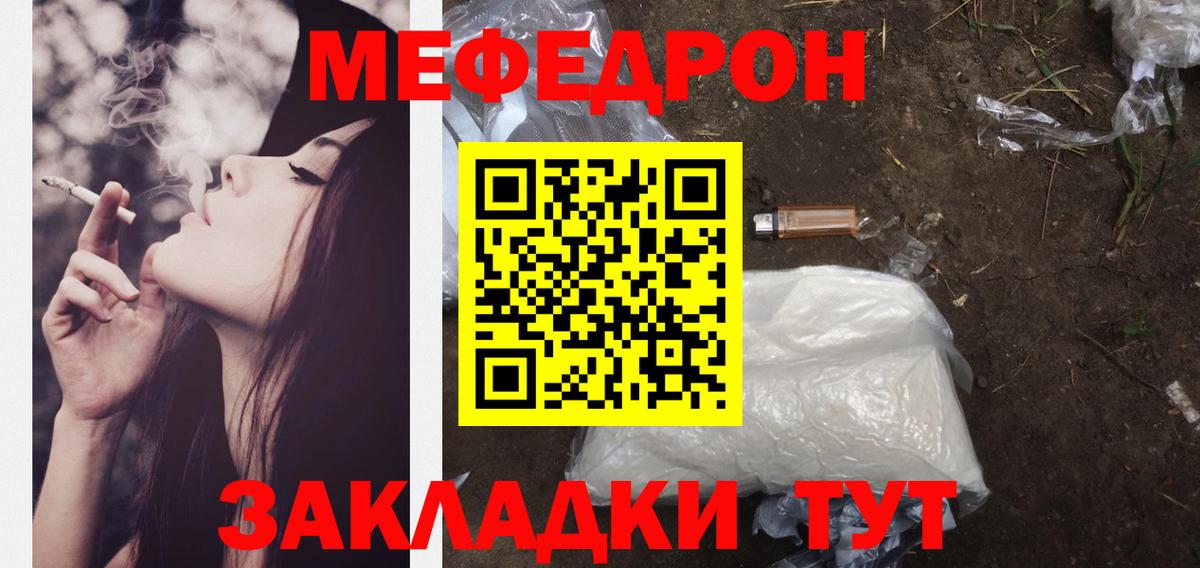 МЕФ мука Вязники