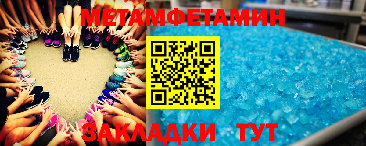 Первитин кристалл Вязники