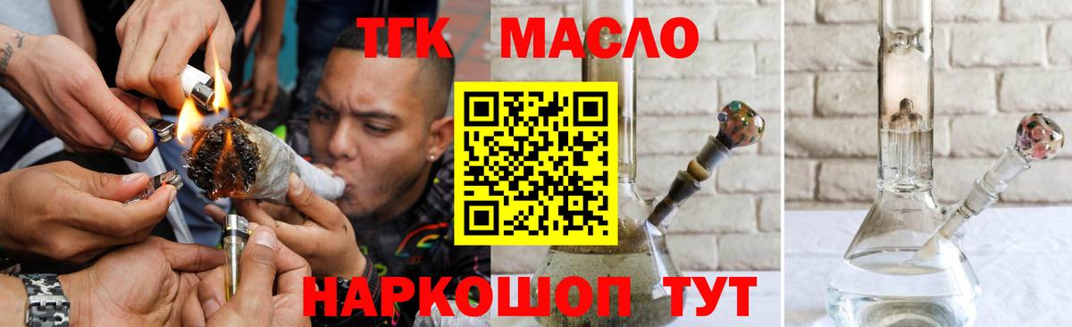 ТГК вейп с тгк Вязники