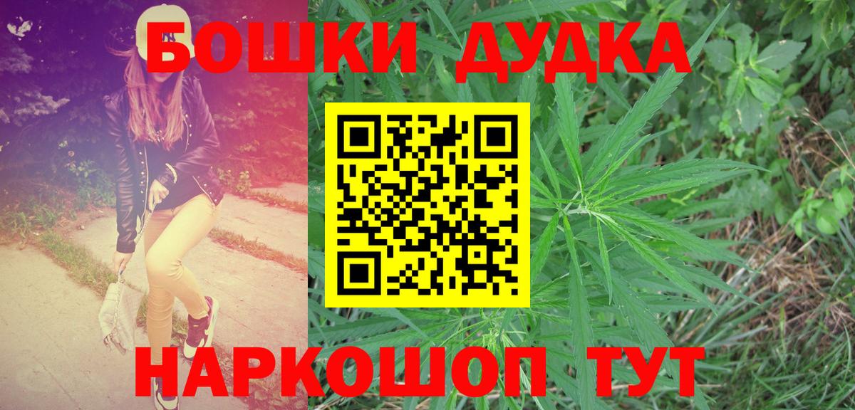 Шишки марихуана OG Kush  Конопля Bruce Banner  Вход с VPN  Канабис Amnesia  Вязники 
